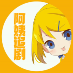 阿姨追剧无广告版