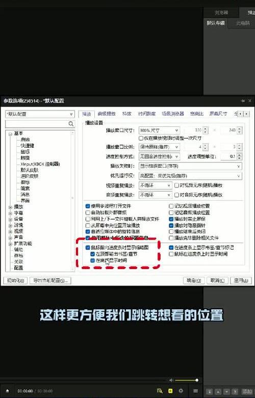 挖到宝了！超强播放神器隐藏用法大公开！