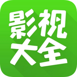 360影视大全播放器精简版2025