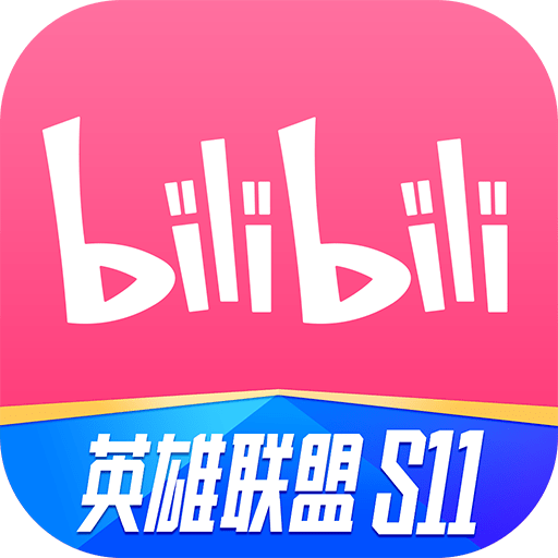 哔哩哔哩官方旧版本大全