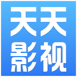 天天影视2020旧版本下载安装