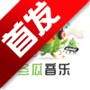 冬瓜音乐老版本下载