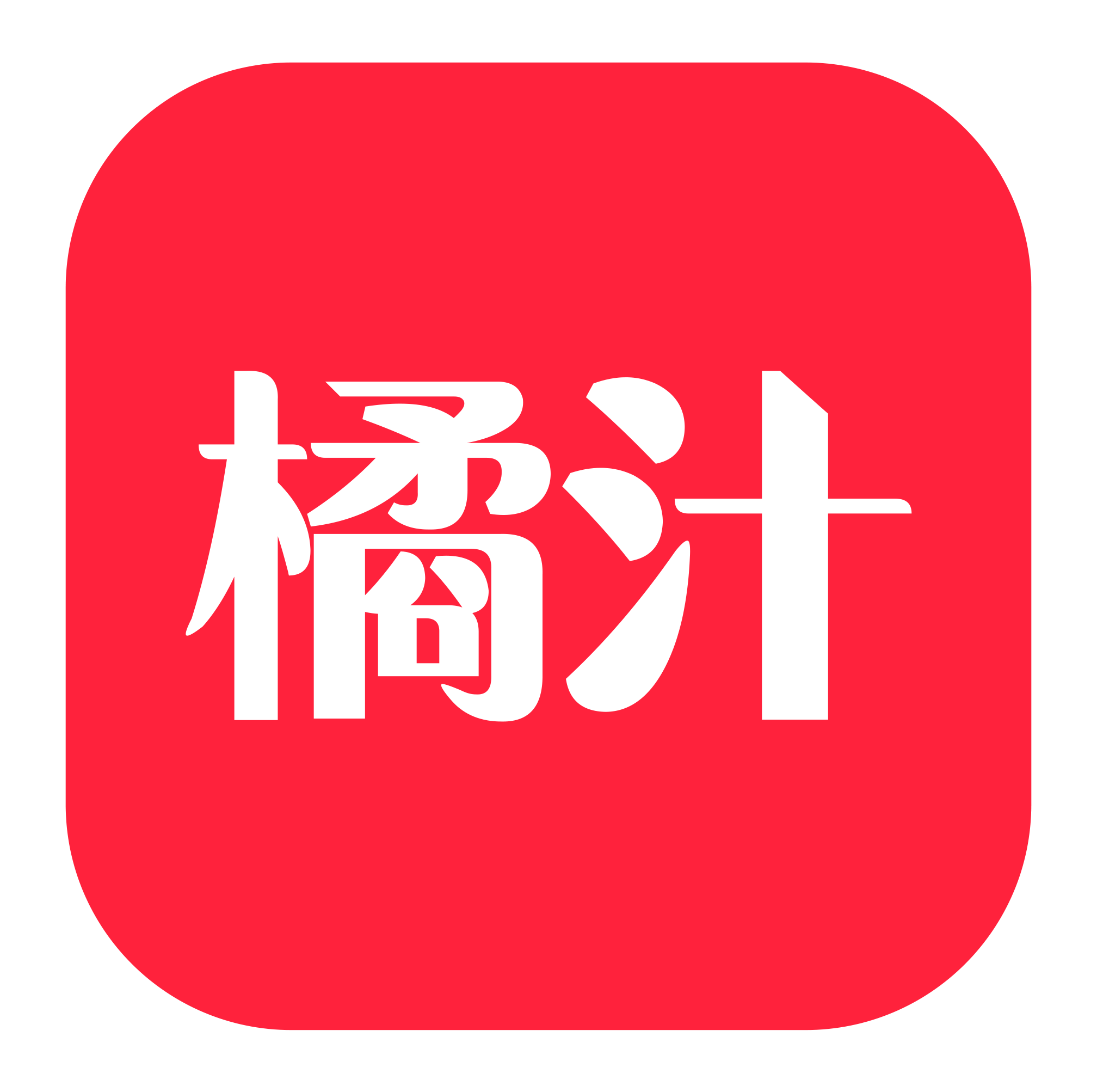 橘汁2025官方正版下载安装
