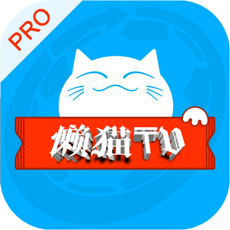 懒猫影仓正版下载
