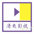 清爽影视下载app版