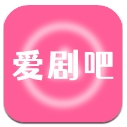 爱剧吧猜剧hd版下载平板安装