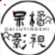 呆橘影视高清版国际版下载安装