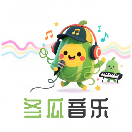 冬瓜音乐在线观看高清推荐