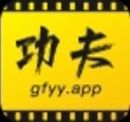 功夫影院2023旧版本下载安装