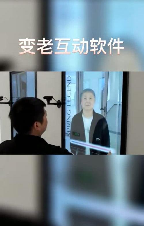 互动变老软件