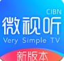 cibn微视听app官方正版下载