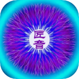 慧音匠造官方下载