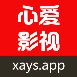 心爱影视国际版官网入口