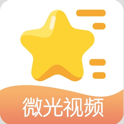 微光视频老版本下载2019