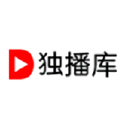 独播库精简版2025