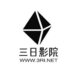 三日影院2023下载旧版