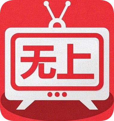 无上影院播放器app下载