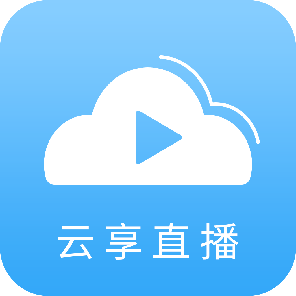云享直播老版本下载2022旧版安装