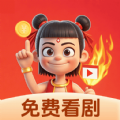 哪吒免费短剧官网登录首页