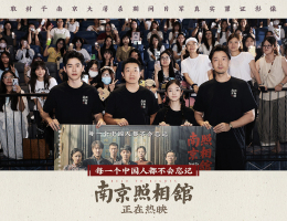 《南京照相馆》发布“芸芸众生”单人海报郑州路演刘昊然回家乡