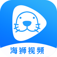 海狮视频下载安装下载
