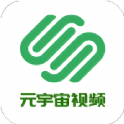 元宇宙视频极速版2025版