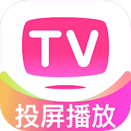 剧视tv投屏官方下载