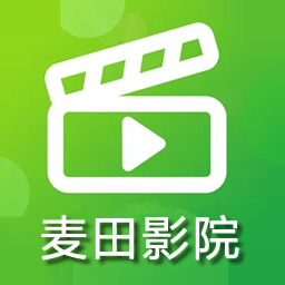 麦田影院在线看版