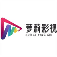 萝莉影视官方正版