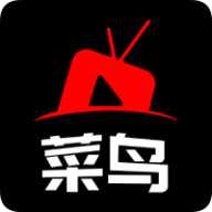 菜鸟影视下载2025最新版安装