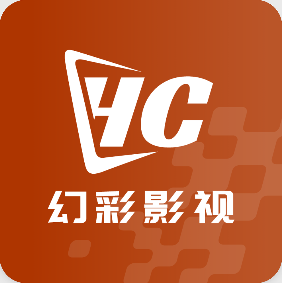 幻彩影视在线高清观看