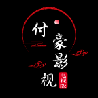 付豪影视手机网页版