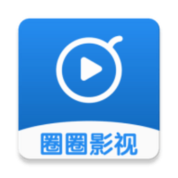 圈圈影视软件app下载安装到手机