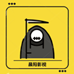 晨阳影视版本下载