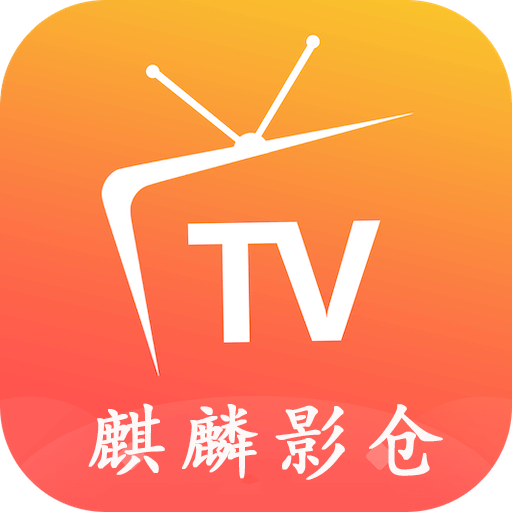 麒麟影仓2022下载旧版