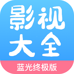七七影视大全2023旧版本下载