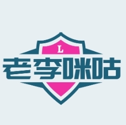老李米古TV官方正版下载