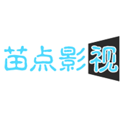 苗点影视RMVB极速版HD下载