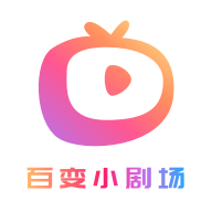 百变小剧场老版本下载2021旧版安装