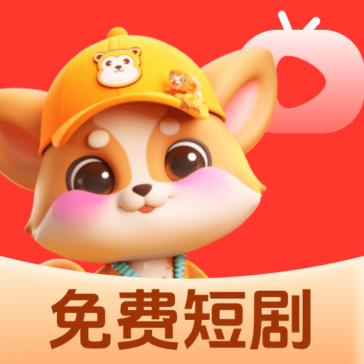 悟空短剧免费看googleplay版