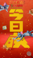 《猫和老鼠：星盘奇缘》今日上映！经典焕新延续三代人童年欢乐
