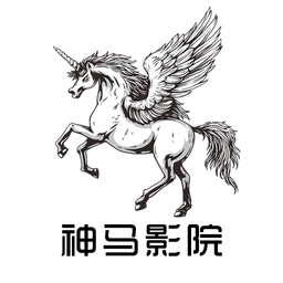 神马影院pro中文字幕2017老版本下载