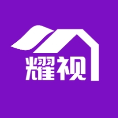 耀视TV官网入口
