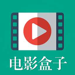电影盒子Mac版本
