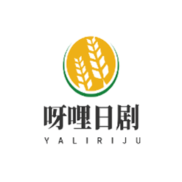 呀哩日剧app官方版下载