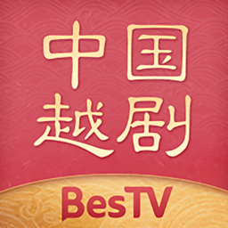 BesTV中国越剧电视版正式版