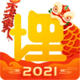 埋堆堆2025官方正版下载安装