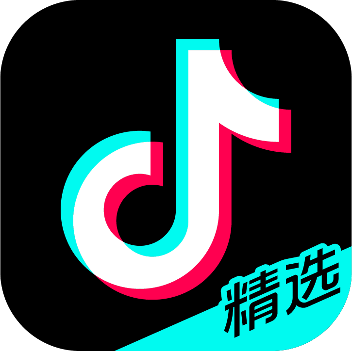 抖音精选旧版本2017年旧版本