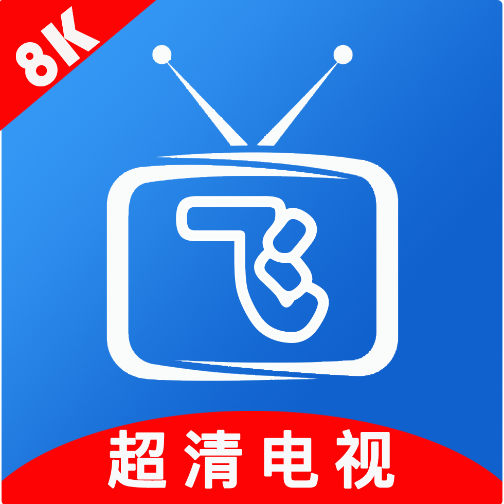 小飞电视下载官方版