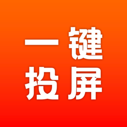 AG一键投屏官网版手机网页版